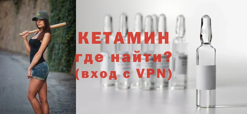 КЕТАМИН ketamine  Сельцо 